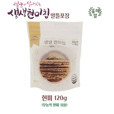 식탐대첩 아이두비 생생 현미칩 알뜰포장 120gX5봉, 5개, 120g