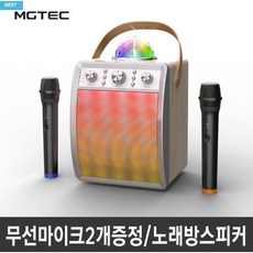 가정용노래방기계