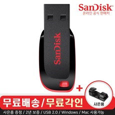 샌디스크 USB 메모리 CZ50 대용량 2.0 무료 각인, 128GB