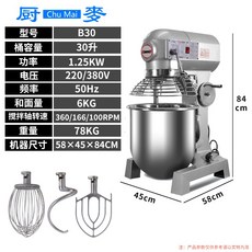 버티컬믹서기30l