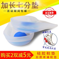 FOBEID 족 베 이 덴 뼈 창 뒷 굽 에 발바닥 근 막 염 발꿈치 통 증 운동 실리콘 아킬레스건 따라 남자 신발 부품 1604 (41 - 42 야드)