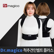 체형교정복대