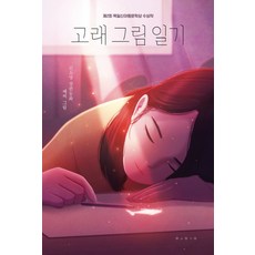 신소영보타니컬