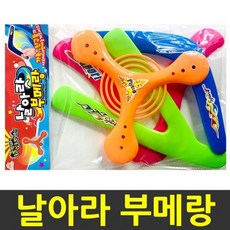 뽀로로원반부메랑