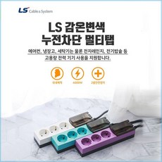 ls방청제