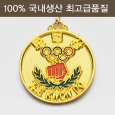 뉴페이스 태권도 메달 원형메달 모범상