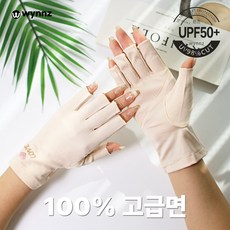 윈즈 여성 자외선차단 운전 장갑 손가락 반장갑 쿨장갑 봄 여름 가을, 아이보리L, 1개 아이보리L, 1개