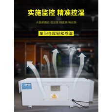 지하주차장습기제거