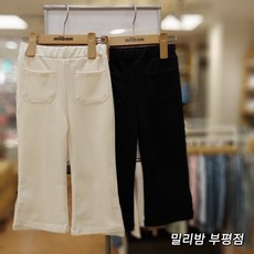 밀리밤부츠컷레깅스