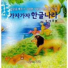 어린이한글배우기