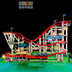 롤러코스터레고