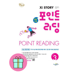 포인트리딩3 TOP01