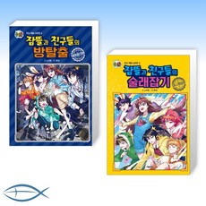 서울방탈출추천