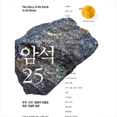 지구과학공학책