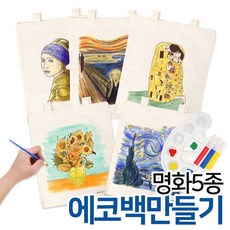 남자가방만들기원데이