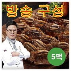 [임성근] 국내산 LA갈비 400gx5팩, 5팩, 400g