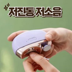 에프롯 저진동 저소음 3기능 무선 전동 손톱깍이, 1개, 퍼플