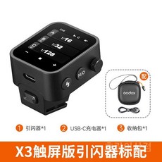 무선 동조기 고속 TTL 고독스 X3 OLED 터치 디스플레이 카메라 조명 촬영 라이트, S. 캐논 송신기(터치)