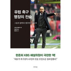 대전축구개인레슨