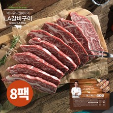 에드워드권la갈비