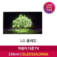 oled55a1ena