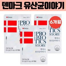 덴마크유산균이야기 TOP01
