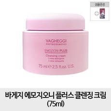 바게지 [순수증정- 클렌징 75ml] 에모지오니 플러스 크림 75ml, 1개