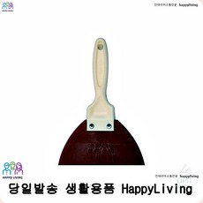 퍼티메꿈칼 고무헤라 스티커제거칼 스크래퍼헤라 이물질제거용이한철헤라 벽지제거 끌개