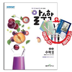 숨마쿰라우데수2