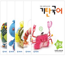 기탄국어 F단계 1-5권 세트