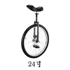 외발 자전거 16인치 18인치 20인치 24인치, 24 인치 블랙
