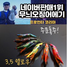 매니샵 에기 프로헌터 3.5호 빅아이 쉘로우 2p, 매니샵 블루 퍼플