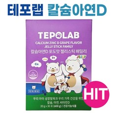 TEPOLAB 테포랩 페라토 칼슘 아연D I 새롭게 출시 키즈 스틱젤리 영양제 I 우리 아이 패밀리 칼슘아연 영양제, 30포, 1개