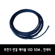 무전기접속단자