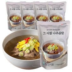 나주곰탕하얀집택배