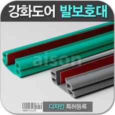 강화도어보호대