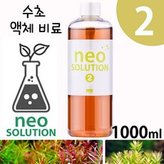 네오 솔루션 1/2 1000ml / 수초 액상 비료 전경 후경 수족관 영양제 어항 모스 활착 뿌리 발색 액비 장식품, 1개