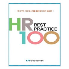 hr인사