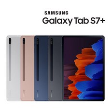 삼성 중고 태블릿PC 갤럭시 탭S7+ SM-T970/SM-T975/SM-T976, 탭S7+ LTE+WIFI 256G, S펜 필요해요, 충전 케이블 필요해요