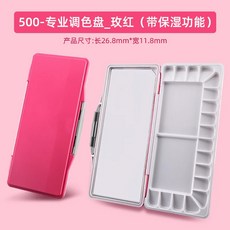 18 33 그리드 수채화 안료 컬러 팔레트 휴대용 대용량 구아슈 상자 접이식 트레이, 08 33 grids Red, 1개