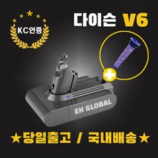 다이슨v6배터리