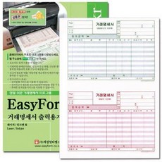 거래명세서출력기