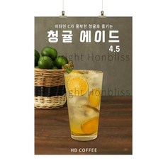 청귤에이드배너