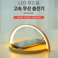 자개소반무선충전기