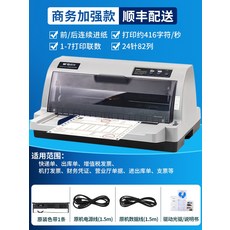 명세서도트프린터