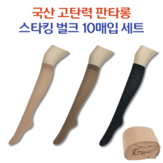 국산고탄력판타롱스타킹