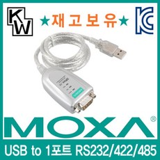 RS232/422/485컨버터iucvoto 4599시리얼UPort1150toUSB, 단일상품, 단일상품