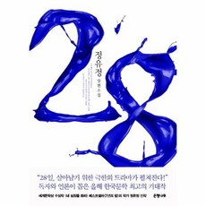 정유정28