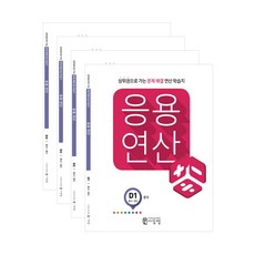 4학년분수문제집