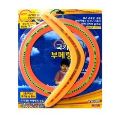 바니랜드부메랑
